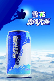 雪花勇闯天涯
