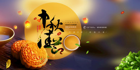 中秋banner