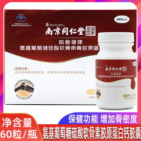 淘宝保健品主图图片