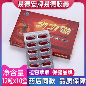 淘宝保健品主图图片