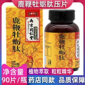 淘宝保健品主图图片