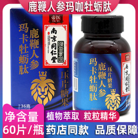 淘宝保健品主图图片