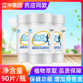 淘宝保健品主图图片