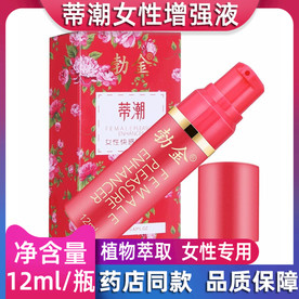 淘宝保健品主图图片