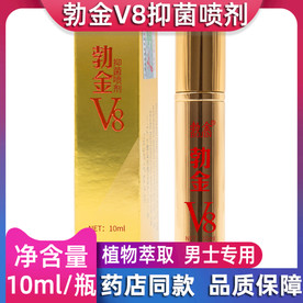 淘宝保健品主图图片