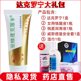 淘宝保健品主图图片