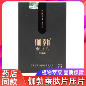 淘宝保健品主图图片