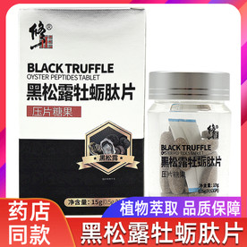 淘宝保健品主图图片