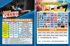 宣传单页