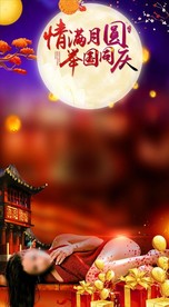 中秋背景图片