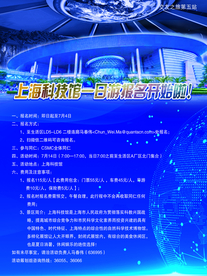 上海科技馆旅游