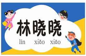 名字牌