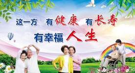 养老院海报