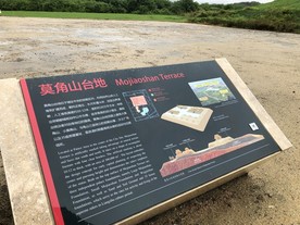 良渚古城遗址公园