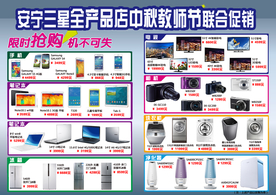三星全产品