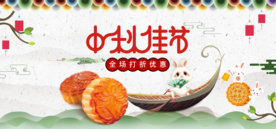 中秋佳节