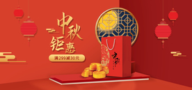 中国风背景月饼礼盒中秋节电商活