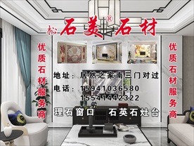 石材广告