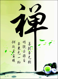 茶店禅