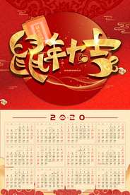 日历