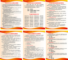 一约五会章程