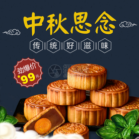 中秋banner
