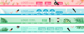 店招  淘宝店招  店招素材