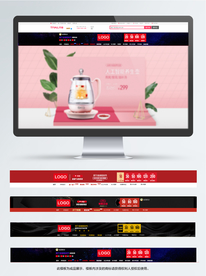 店招  淘宝店招  店招素材