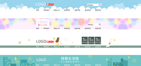 店招  淘宝店招  店招素材
