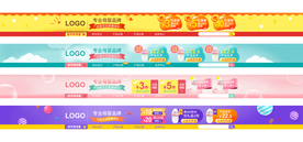 店招  淘宝店招  店招素材