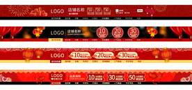 店招  淘宝店招  店招素材