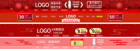 店招  淘宝店招  店招素材