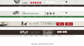 店招  淘宝店招  店招素材