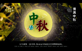 中秋节海拔