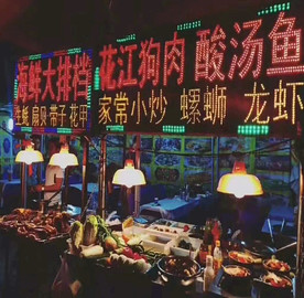 美食美味
