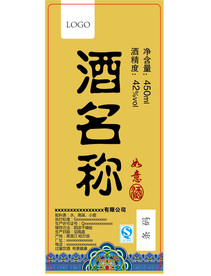 如意酒