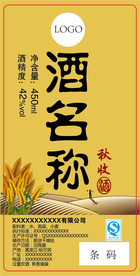 秋收酒