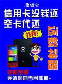 信用卡代还