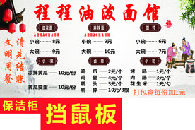 价目表