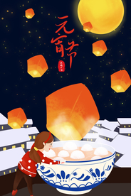 元宵节创意插画