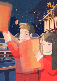 元宵节创意插画