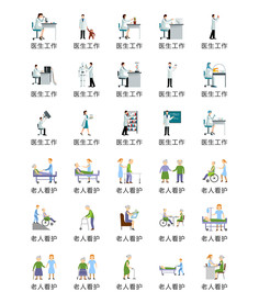 医生工作
