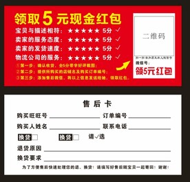 评论领红包