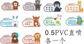 卡通 异形 安全 消防 幼儿园