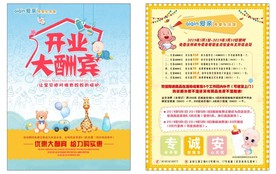 爱亲母婴生活馆