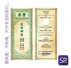 大闸蟹提蟹券