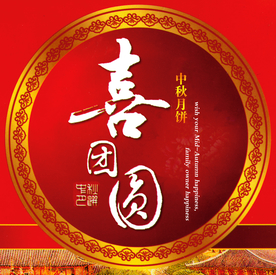 月饼包装平面图