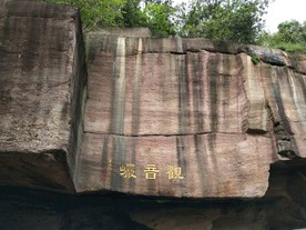 莲花山观音岩