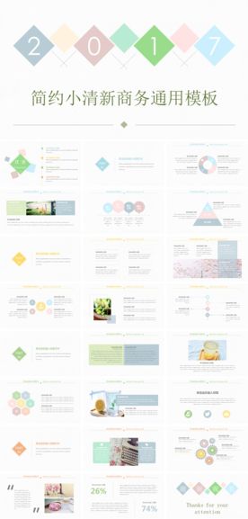 几何创意简约PPT