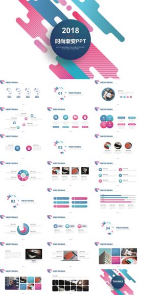 几何创意简约PPT